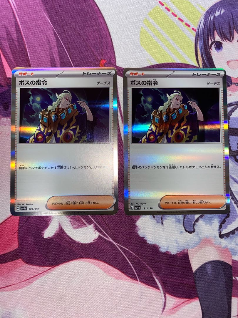 Boss's Command [Ghetsis] (R spec.) 181/190 2 copies