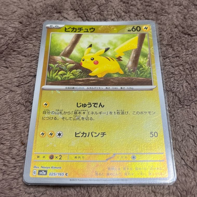 Pikachu (Poke Ball pattern/mirror) C 025/165