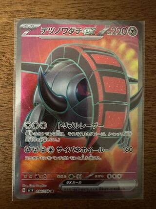 Tetsunowadachi ex SR 096/078