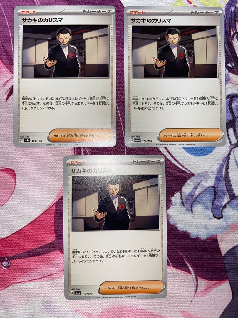 Sa Kiawe's Charisma 173/190 4 sheets 2)