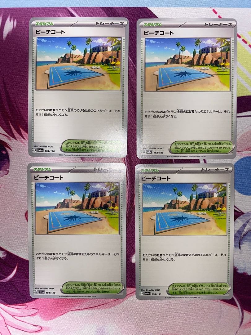 ビーチコート 184/190 4枚