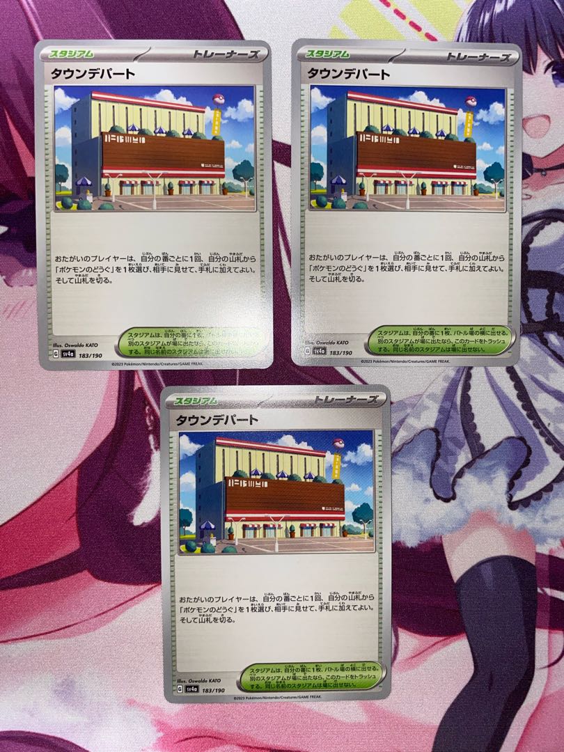 Town department store 183/190 3 sheets