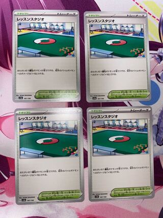 レッスンスタジオ 187/190 4枚