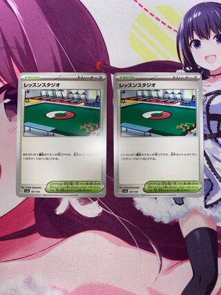 レッスンスタジオ 187/190 2枚