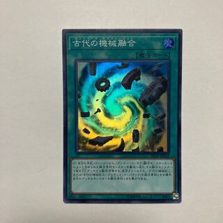 古代の機械融合 スーパーレア JP032