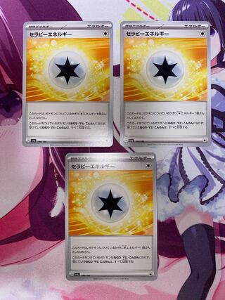 セラピーエネルギー 188/190 3枚