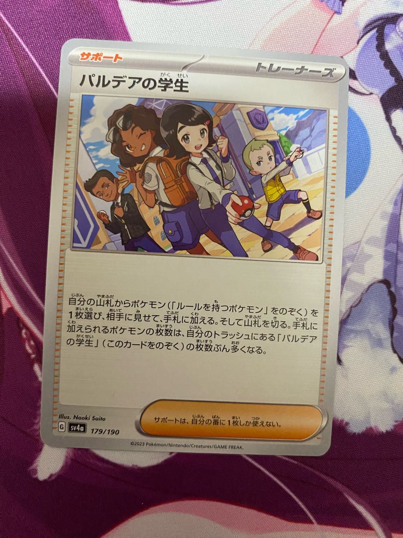 Pardea's academic Life 179/190