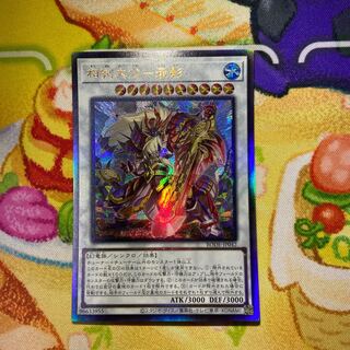 Sangen Daikon - Seikage Ultimate Rare JP042