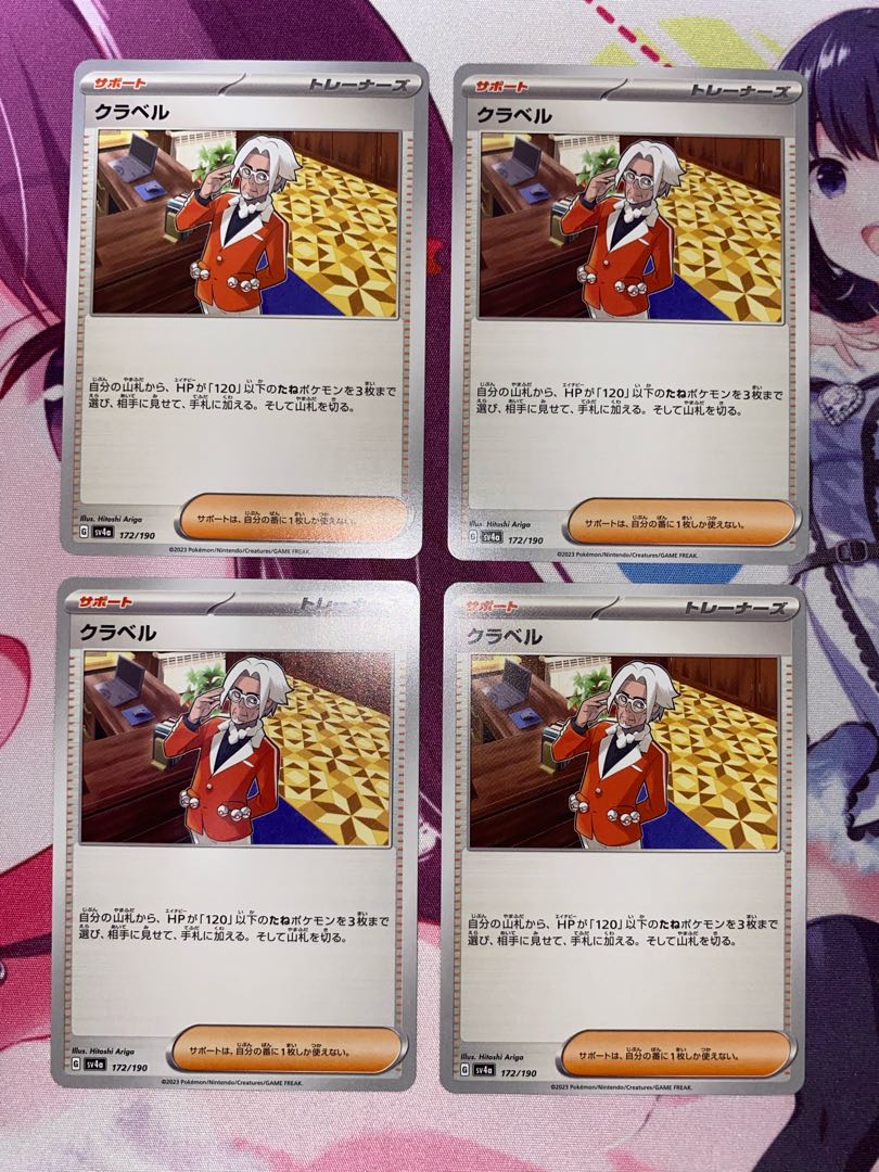 4 pieces of Kula Bianca 172/190