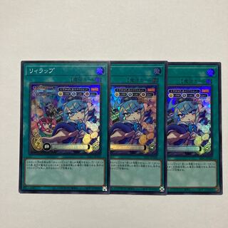 リィラップ スーパーレア JP100 1枚