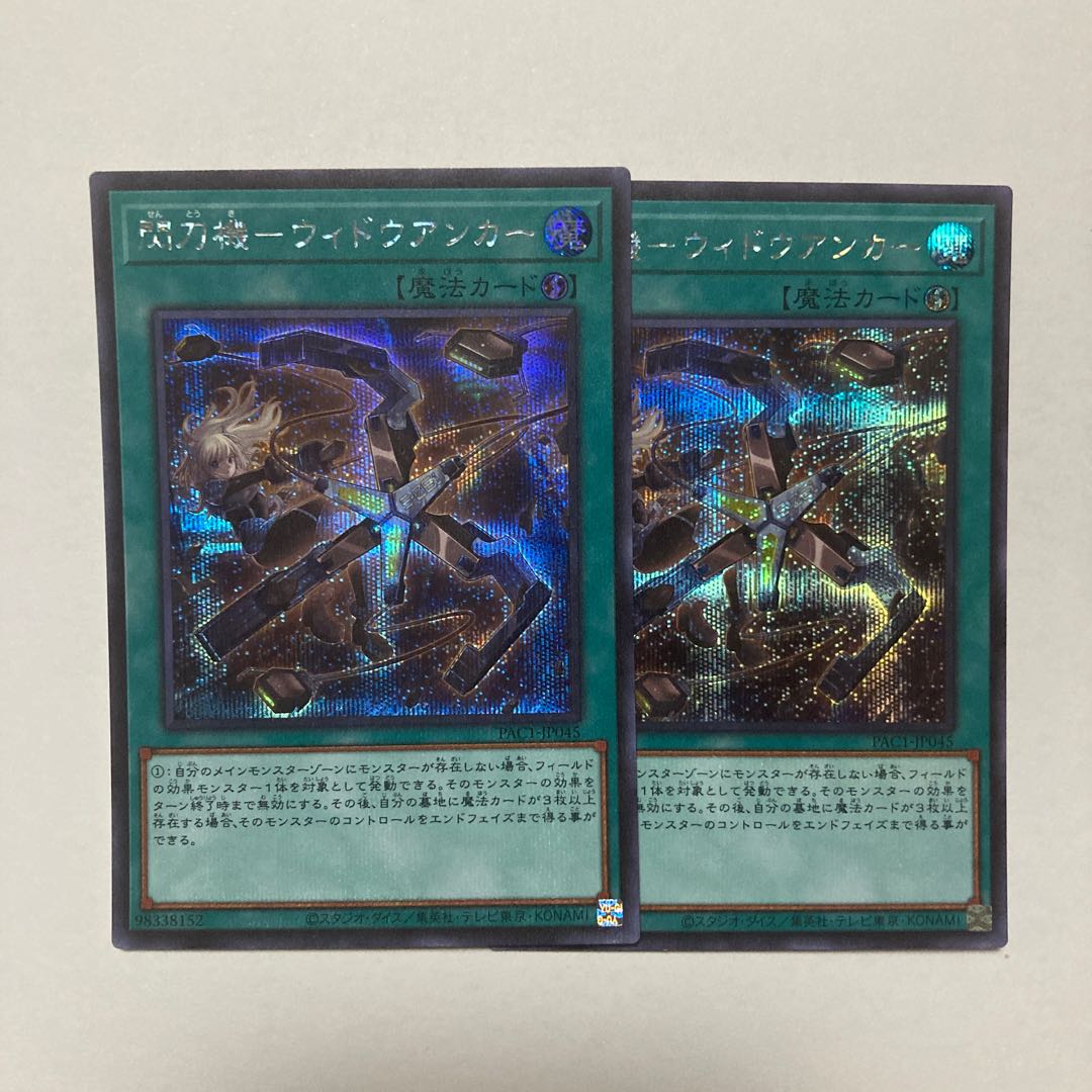 Sparkler - Widow Anchor Secret Rare JP045