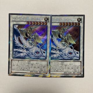Michael, the Arch-Lightsworn Extra Secret Rare JPLS1