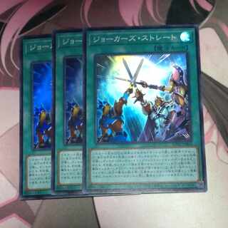 Joker's Straight Super Rare JP004