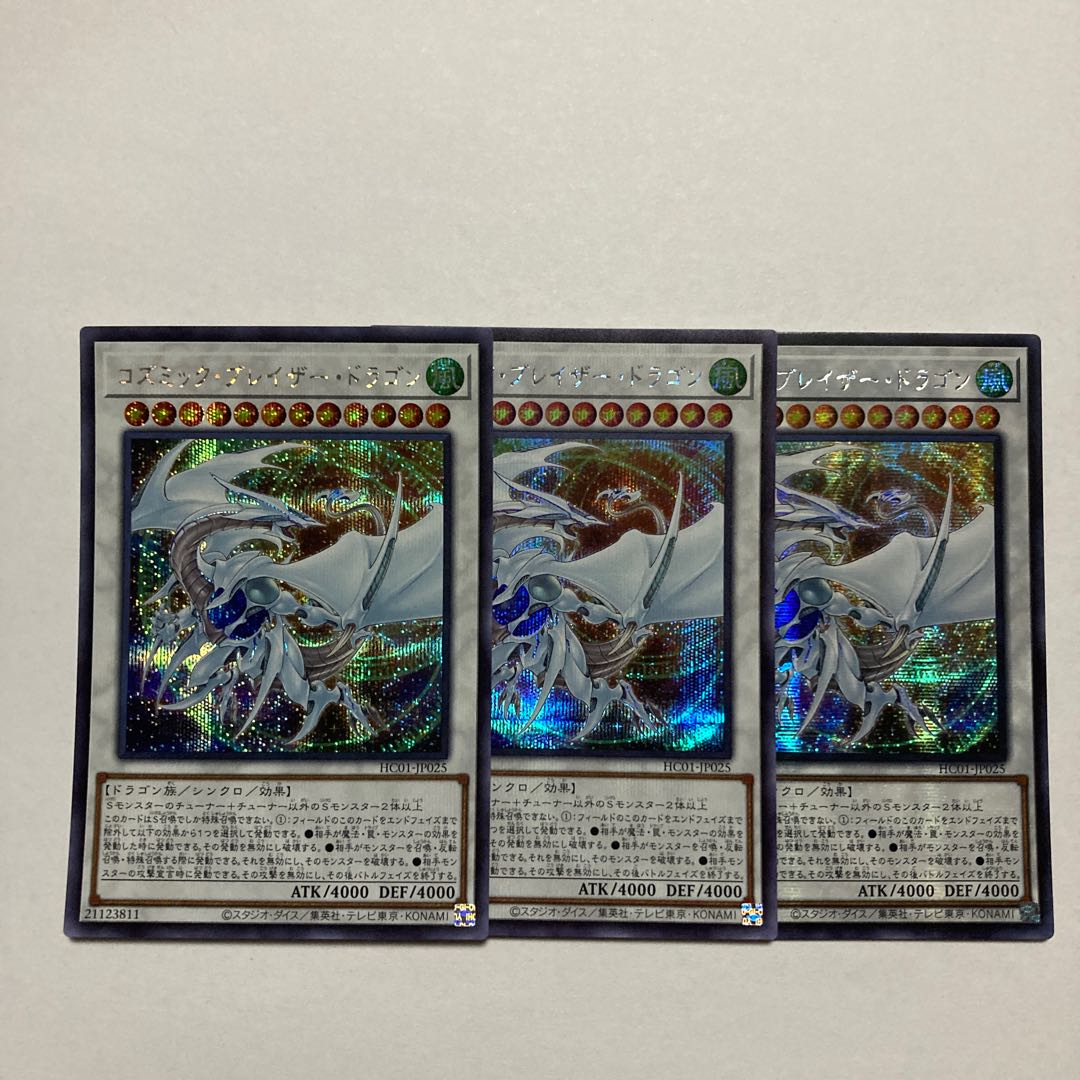 Cosmic Blazar Dragon Secret Rare JP025