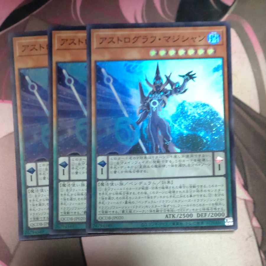 Astrograph Sorcerer Super Rare QCDB-JP020