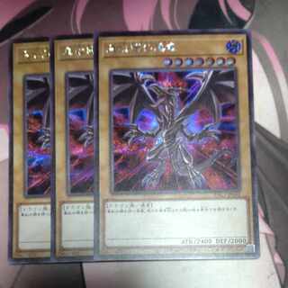 真紅眼の黒竜（イラスト違い版） シークレットレア JP031