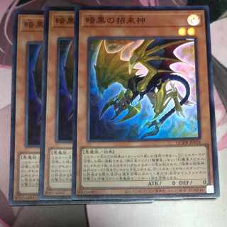 Dark Beckoning Beast Super Rare QCDB-JP026
