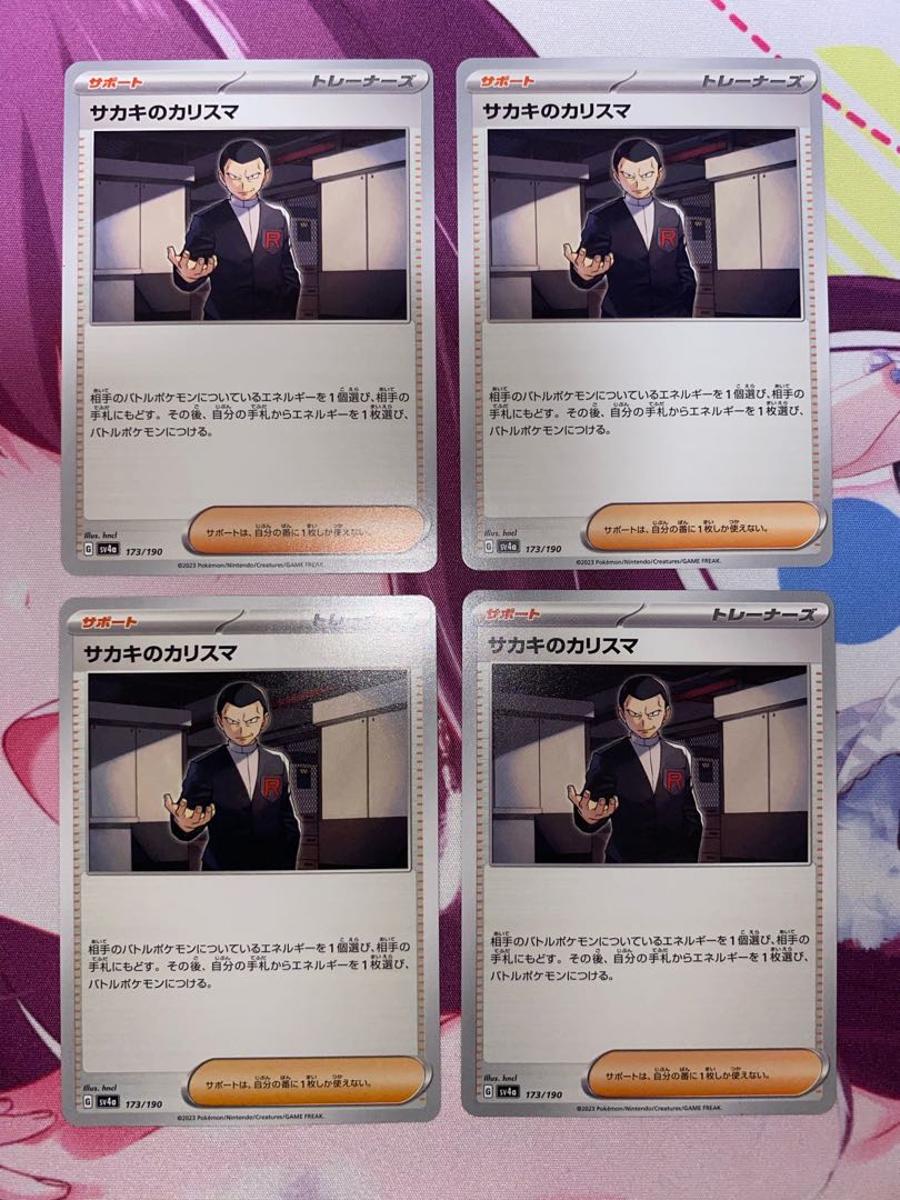 4 Charisma 173/190 in Sa Kiawe