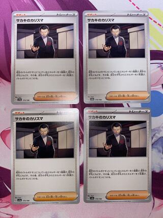 4 Charisma 173/190 in Sa Kiawe