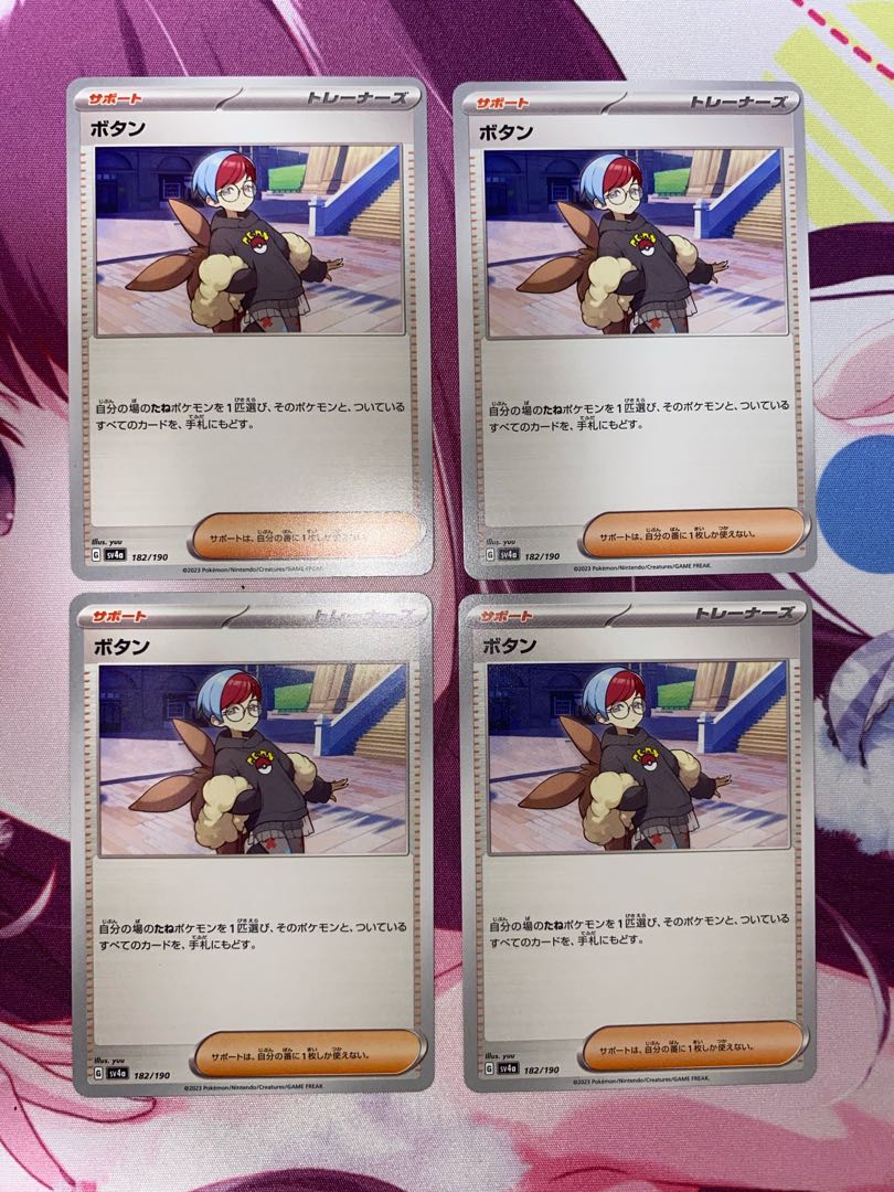 ボタン 182/190 4枚