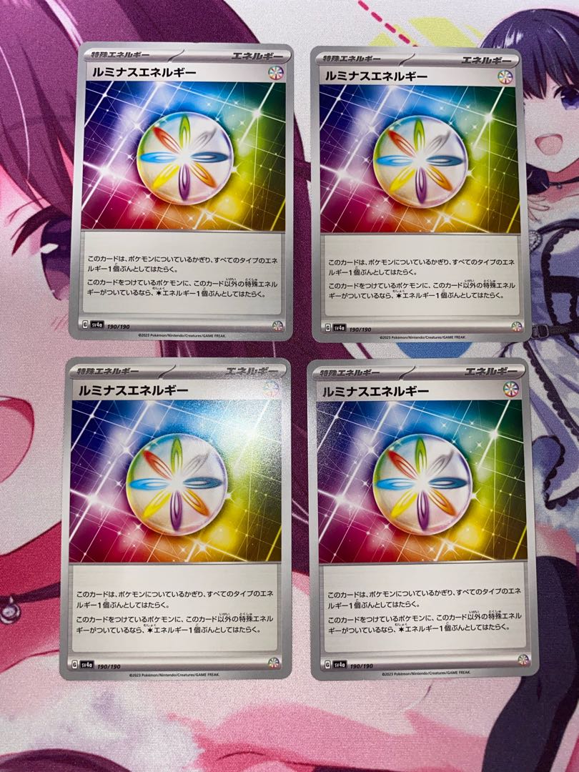 Luminous Energy 190/190 4 sheets