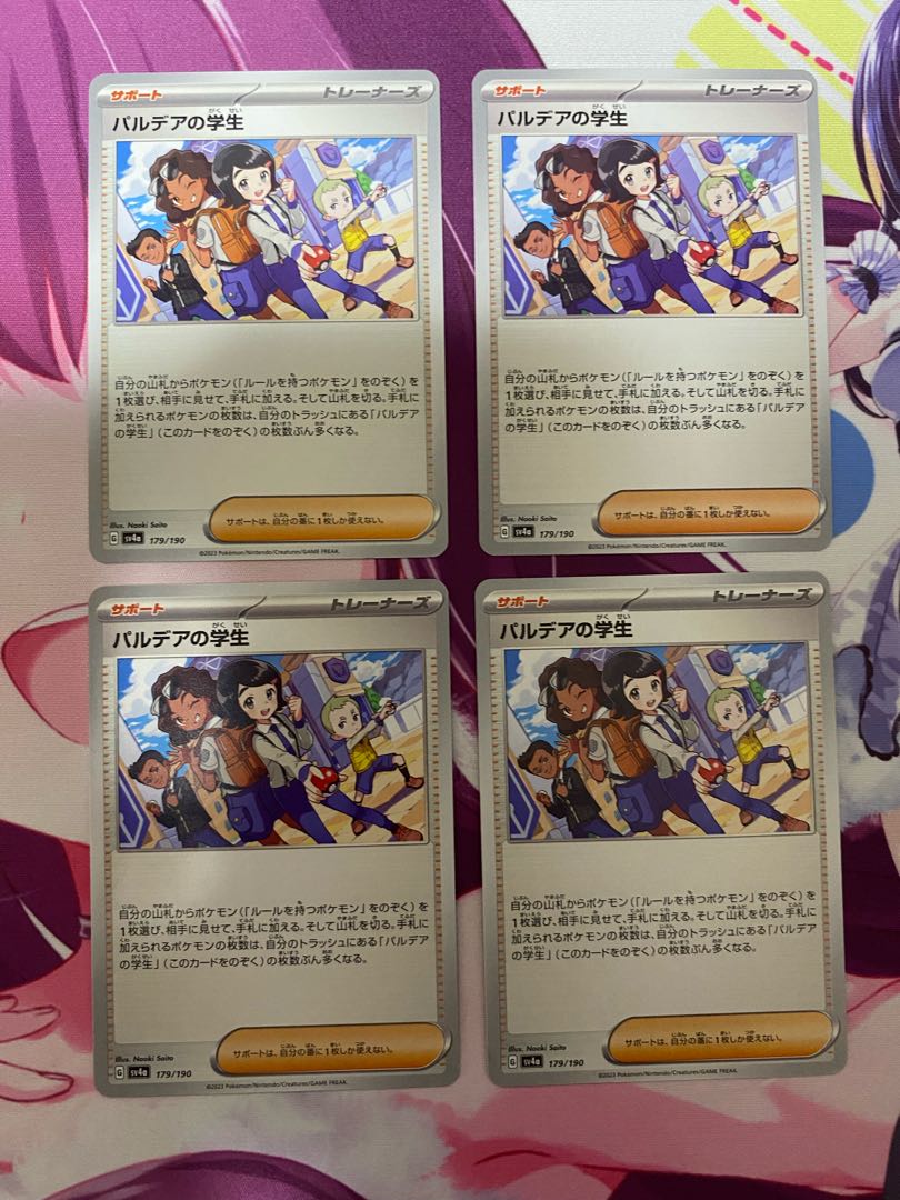 Pardea's School Life 179/190 4 sheets