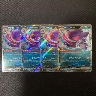 ゲンガーEX RR 2枚セット ポケモンカード ゲンガーEX RR MゲンガーEX RR ゲンガー2枚