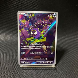 ゴース AR 10枚セット まとめ売り Gastly 080/071 ゴース AR 10枚セット まとめ売り Gastly 080/071 ゴース AR 10枚