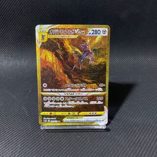 オリジンディアルガVSTAR UR 260/172の通販 Zoo 無言購入OK（729976057