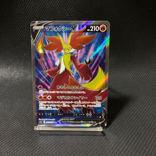 マフォクシーV SR 101/100