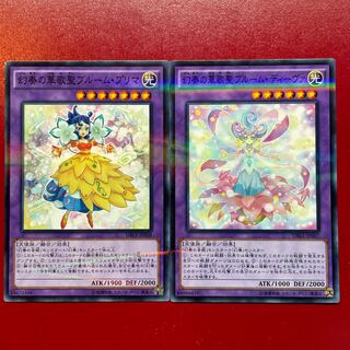 Yu-Gi-Oh! Bloom Prima the Melodious Choir Bloom Diva the Melodious Choir [DBLE] Normal Parallel Set