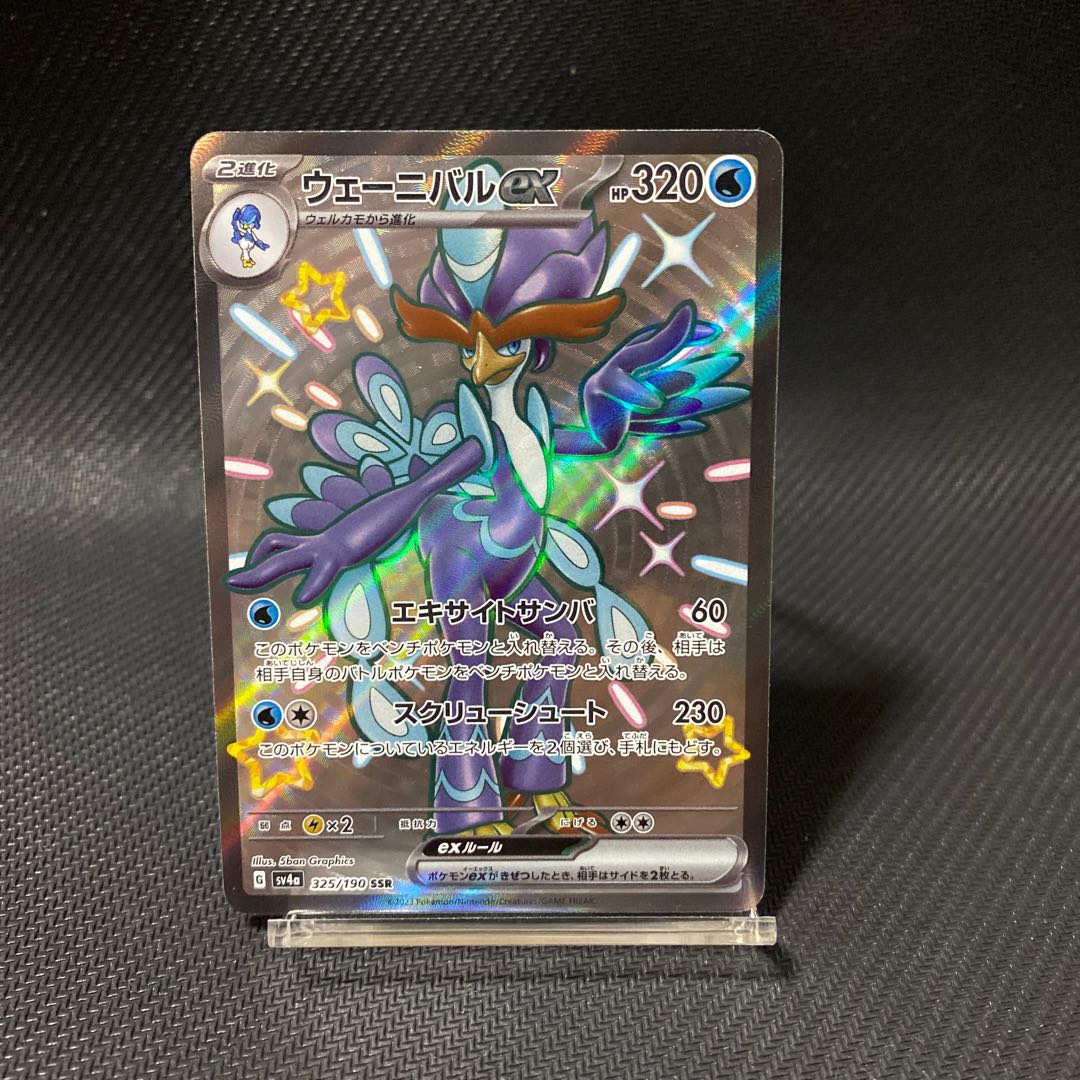 Wenival ex SSR 325/190