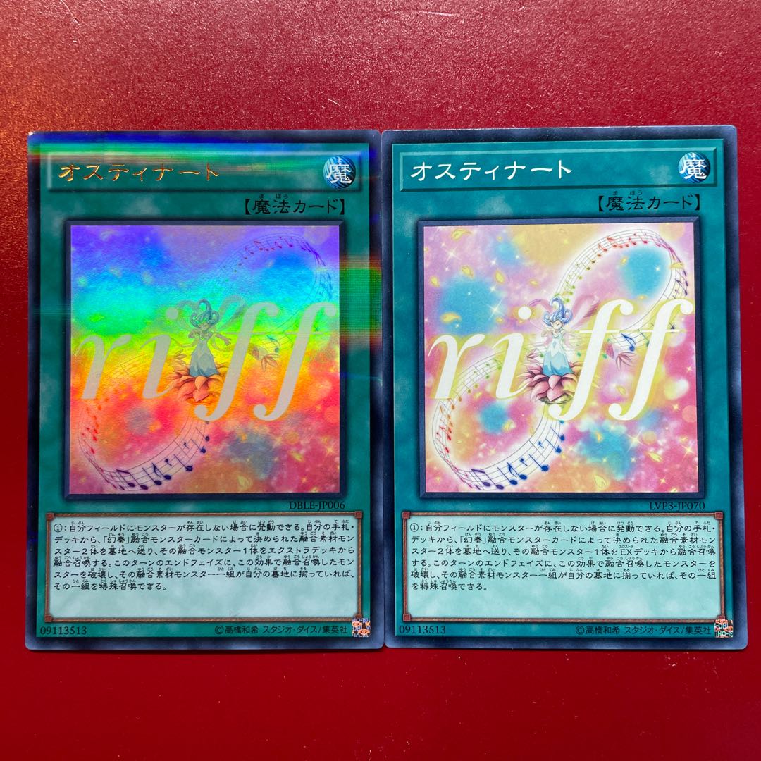 Yu-Gi-Oh Ostinato Ultra Parallel Normal Set