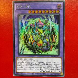 Yx GP-PB シークレットレア WPP4-JP033
