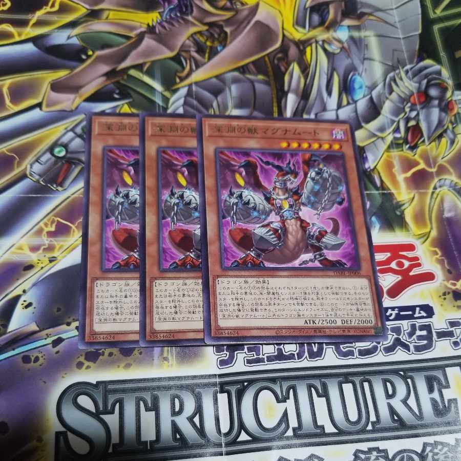 Abyssal Beast Magnumut Rare JP006