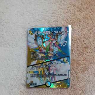 音卿の精霊龍 ラフルル・ラブ｜「未来から来る、だからミラクル」 SR 超8/超38