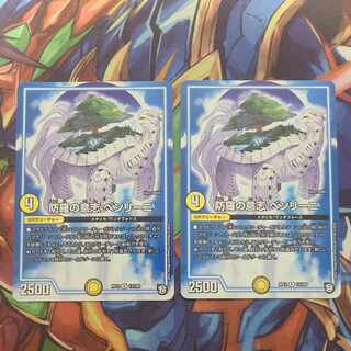 防羅の意志 ベンリーニ R 13/104