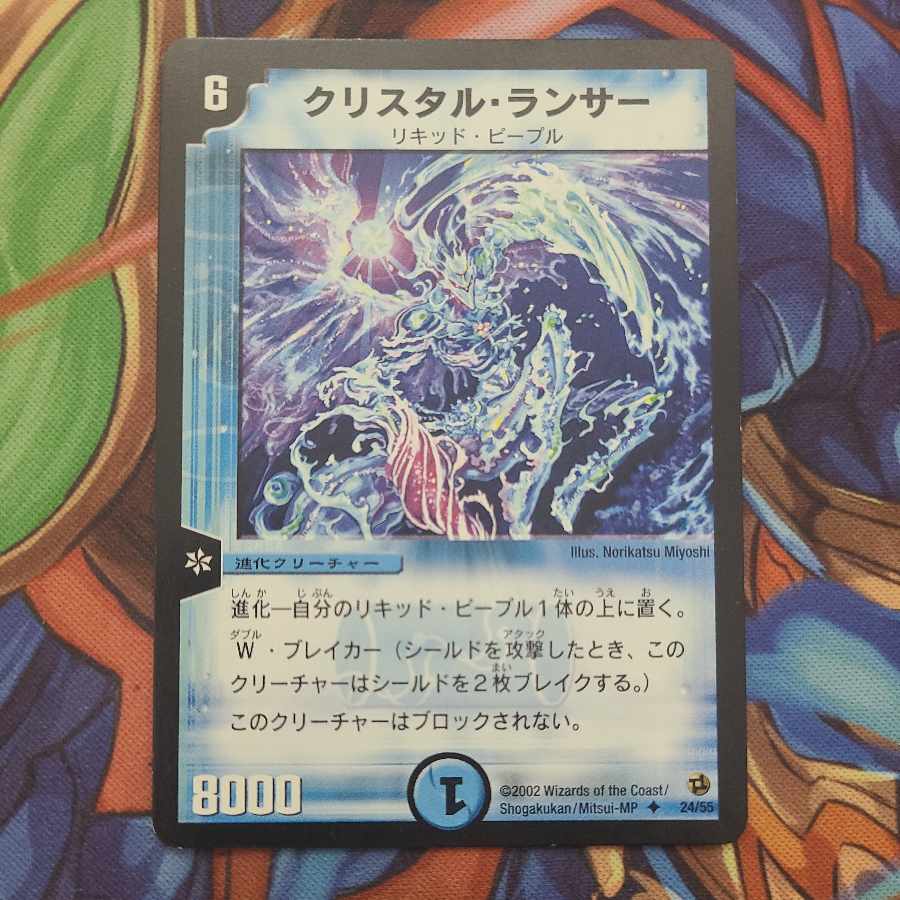 デュエルマスターズ　クリスタル・ランサー　プロモ　psa10 クラシック デュエルマスターズ クリスタル・ランサー プロモ psa10