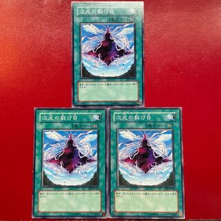 Yu-Gi-Oh Dimensional Fissure [EOJ] Set of 3