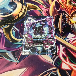 ヨミジ　丁-二式