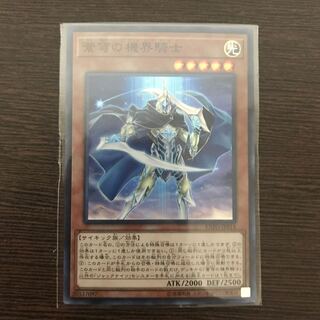 蒼穹の機界騎士