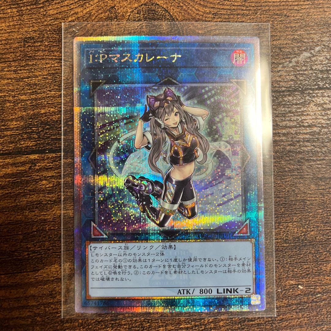 I：Pマスカレーナ QCSE QCCU-JP191の通販 【セット購入で値引き