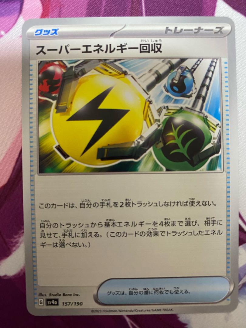 Superior Energy Retrieval 157/190