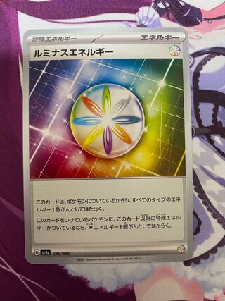 Luminous Energy 190/190