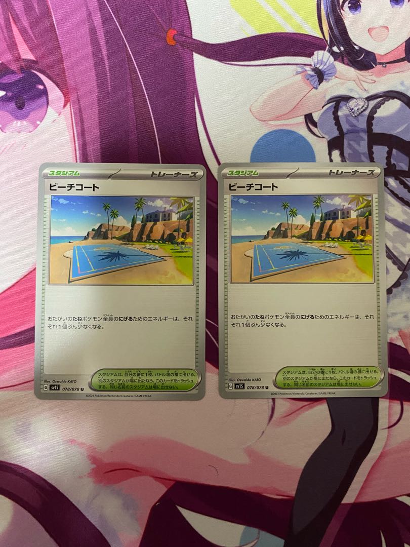 Beach court U 078/078 2 sheets