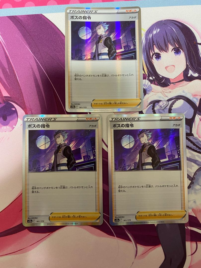 Boss's Directive [Cyrus] (R spec.) 161/172 3 copies