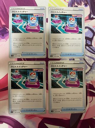 Cross Switcher U 090/100 4 pieces