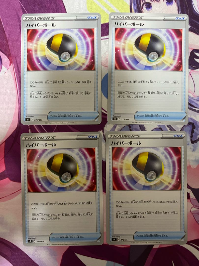 ハイパーボール TD 375/414 4枚