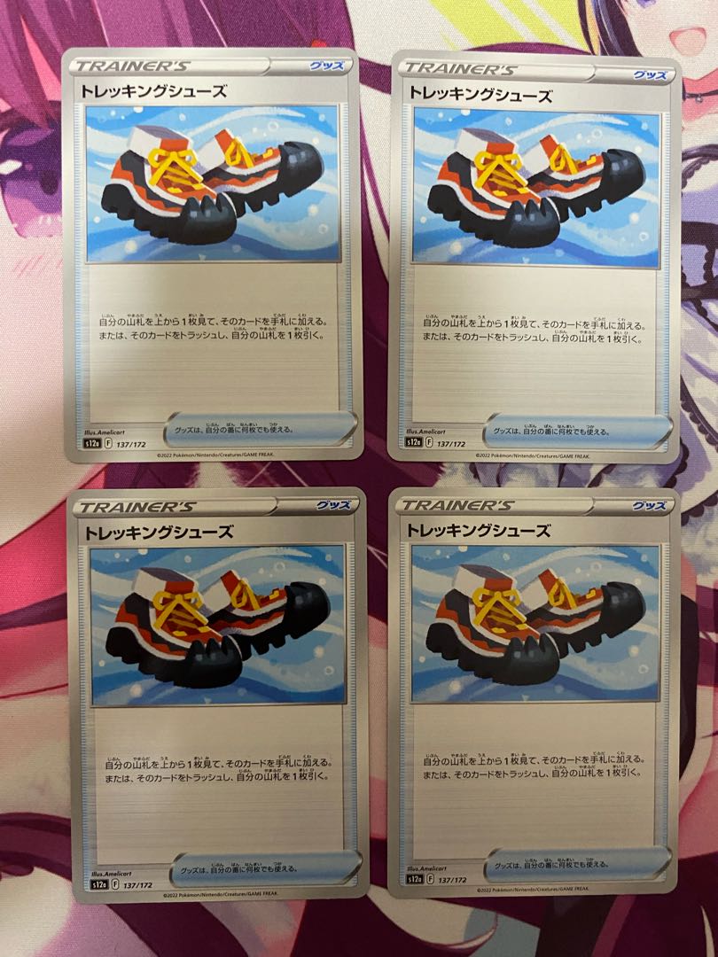 Trekking shoes 137/172 4 pieces