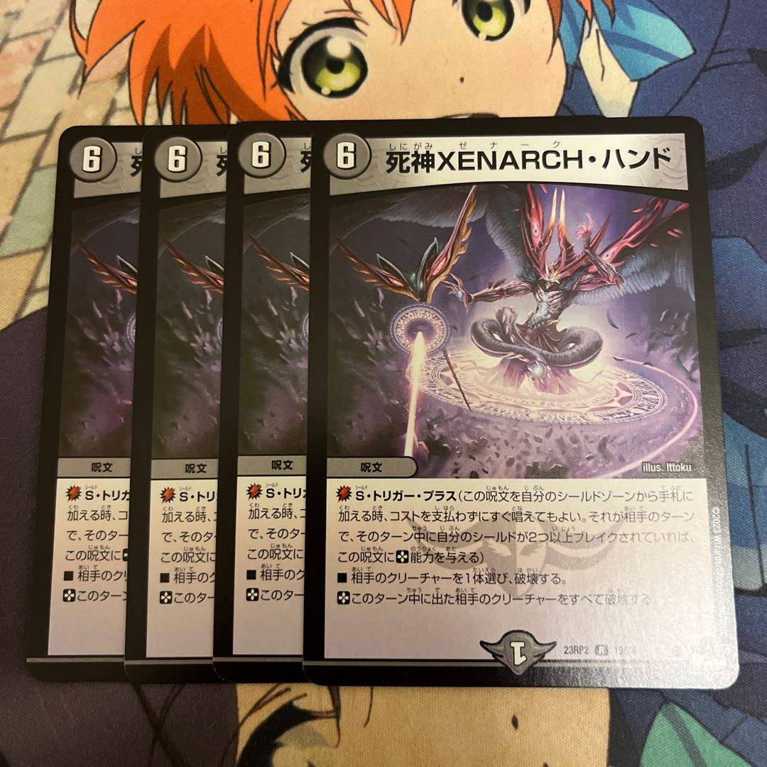 Reaper XENARCH, Hand R 19/74